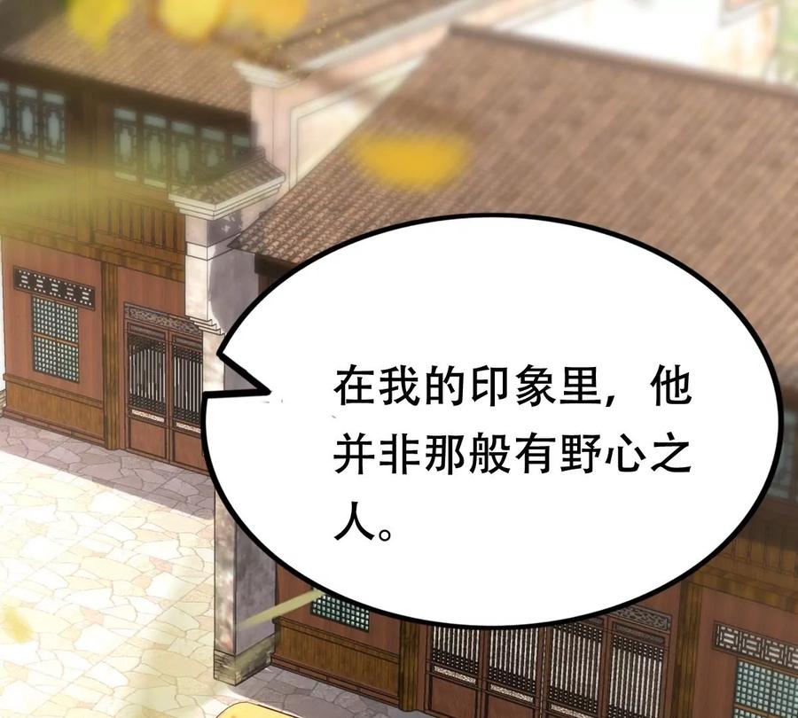 战神狂妃：凤倾天下韩漫全集-第176话 真假三小姐无删减无遮挡章节图片 