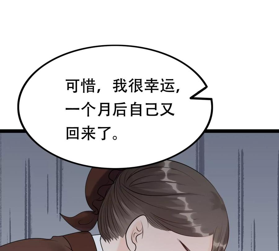 战神狂妃：凤倾天下韩漫全集-第176话 真假三小姐无删减无遮挡章节图片 