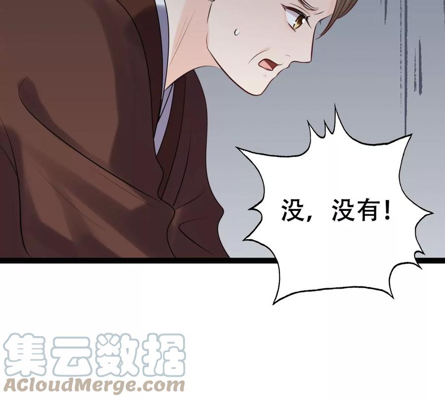 战神狂妃：凤倾天下韩漫全集-第176话 真假三小姐无删减无遮挡章节图片 