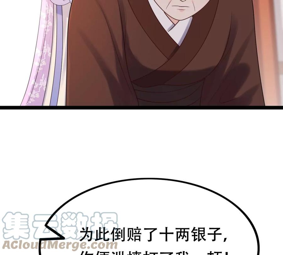战神狂妃：凤倾天下韩漫全集-第176话 真假三小姐无删减无遮挡章节图片 