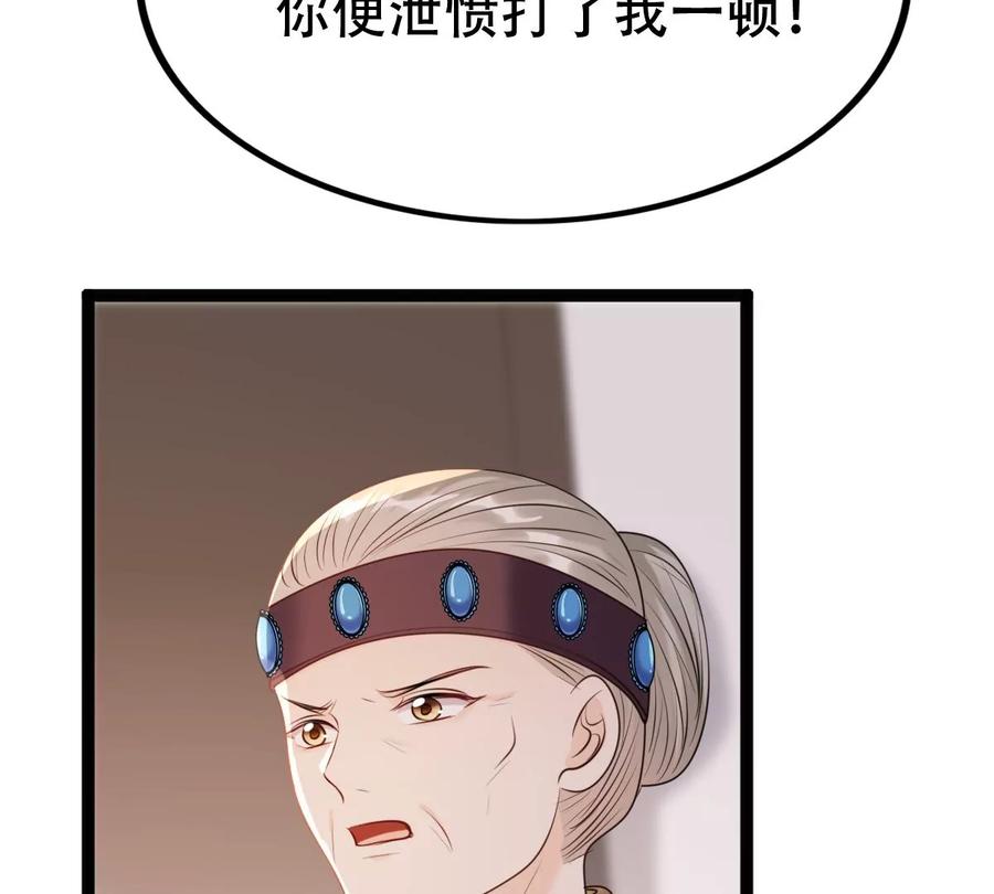 战神狂妃：凤倾天下韩漫全集-第176话 真假三小姐无删减无遮挡章节图片 