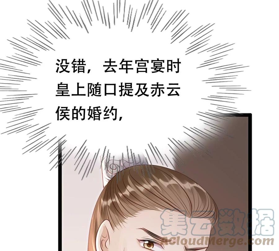 战神狂妃：凤倾天下韩漫全集-第176话 真假三小姐无删减无遮挡章节图片 