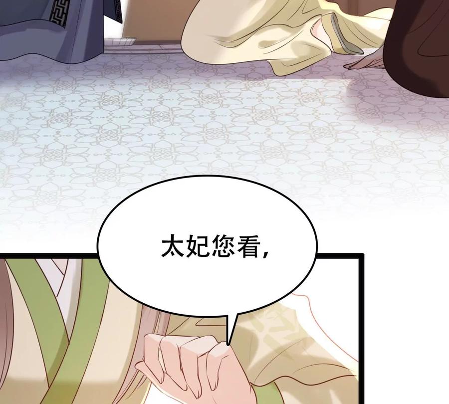 战神狂妃：凤倾天下韩漫全集-第176话 真假三小姐无删减无遮挡章节图片 