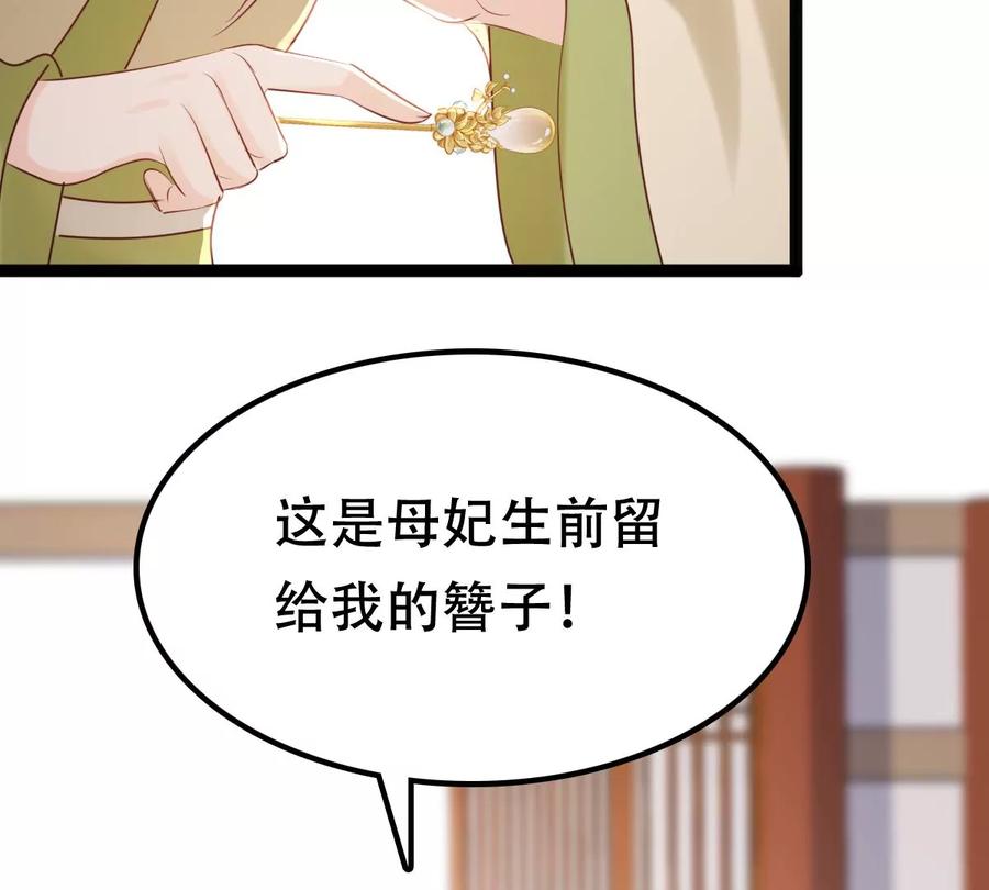 战神狂妃：凤倾天下韩漫全集-第176话 真假三小姐无删减无遮挡章节图片 