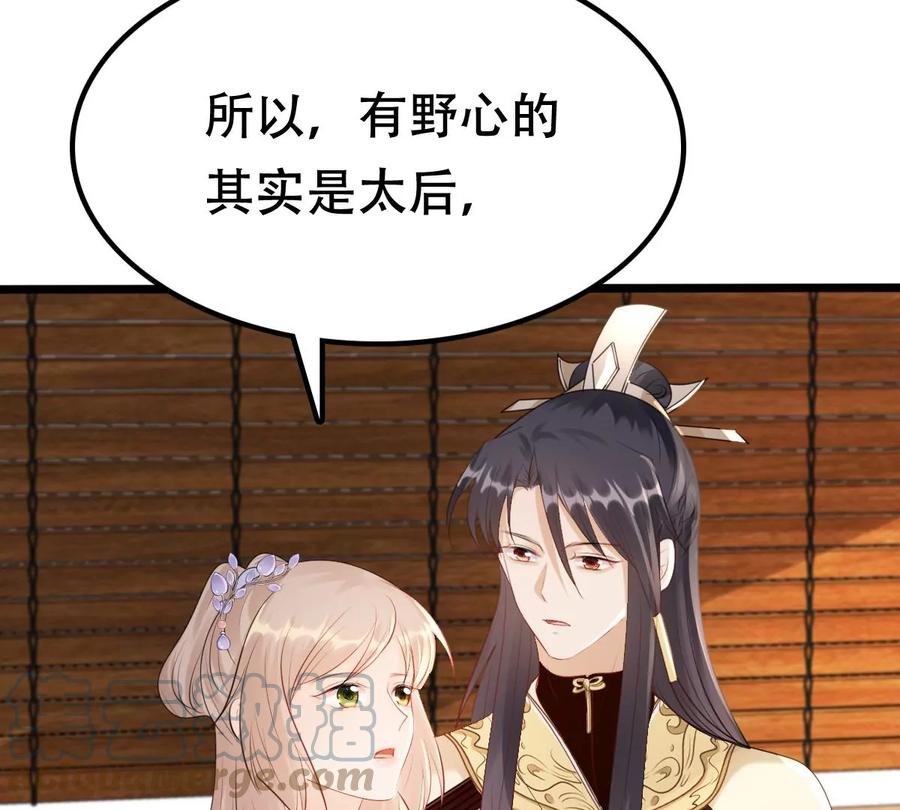 战神狂妃：凤倾天下韩漫全集-第176话 真假三小姐无删减无遮挡章节图片 