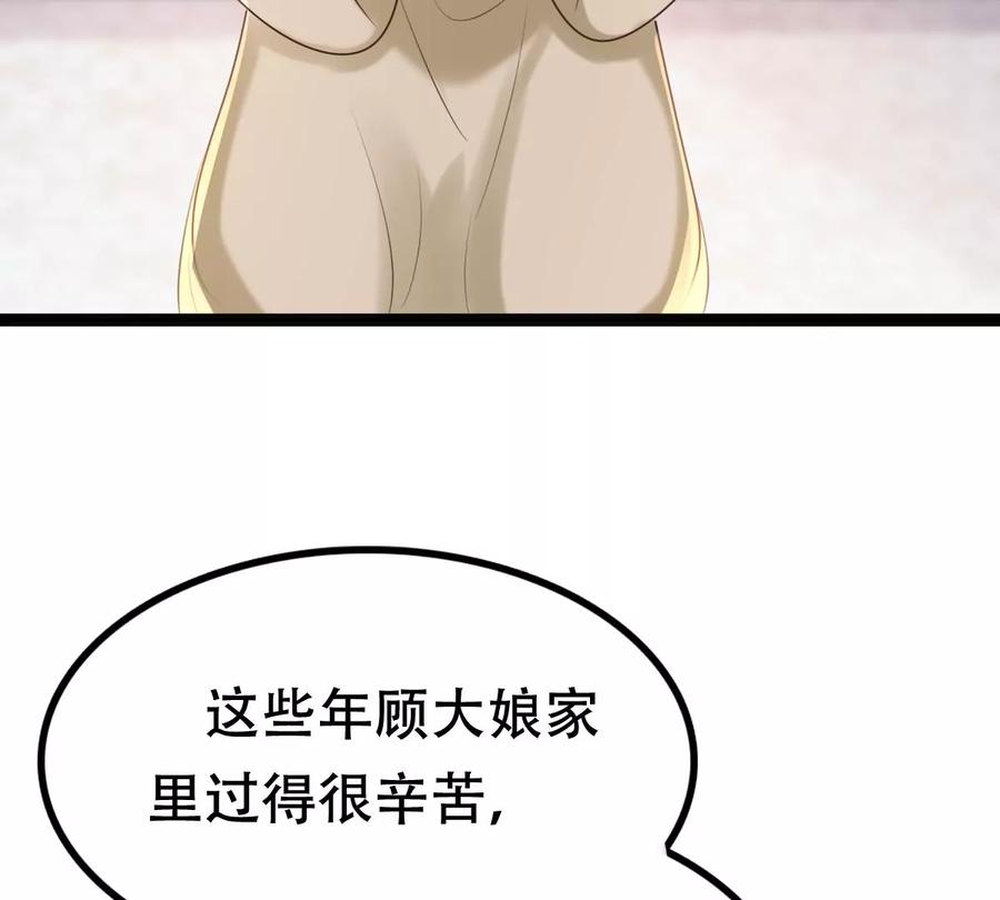 战神狂妃：凤倾天下韩漫全集-第176话 真假三小姐无删减无遮挡章节图片 