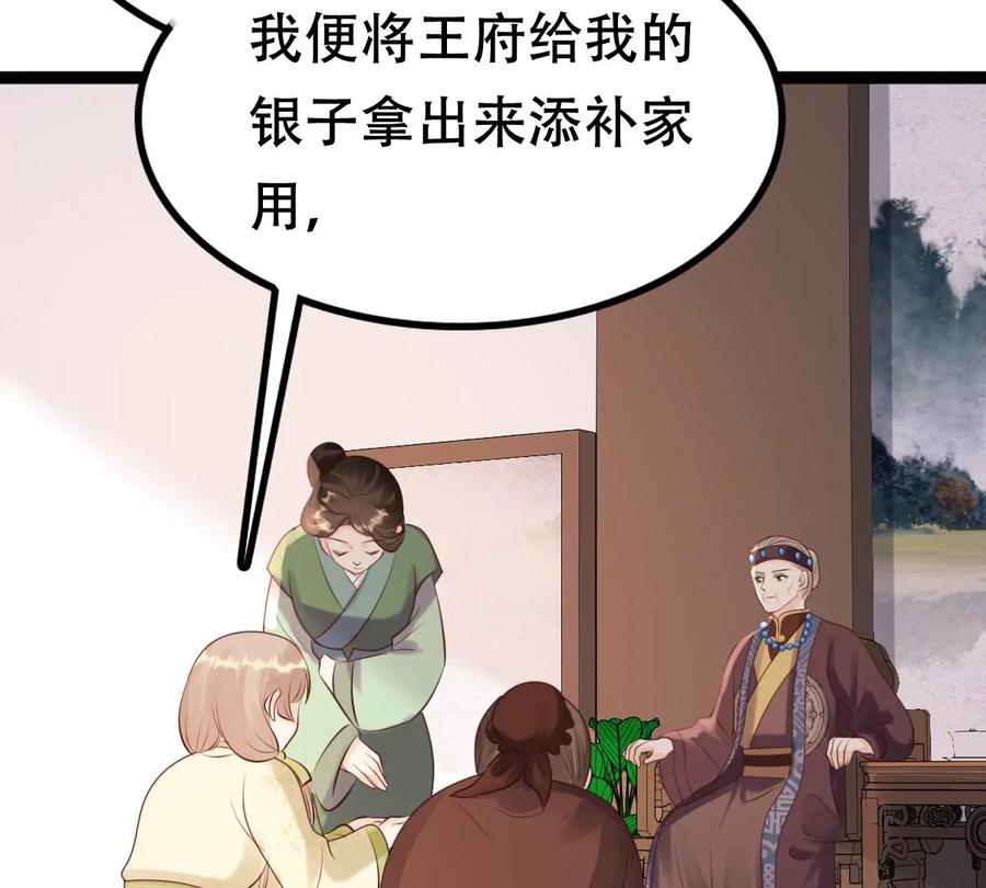 战神狂妃：凤倾天下韩漫全集-第176话 真假三小姐无删减无遮挡章节图片 