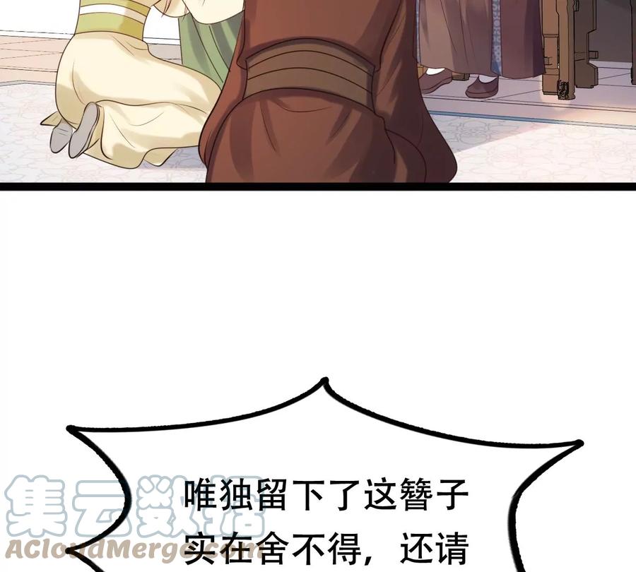 战神狂妃：凤倾天下韩漫全集-第176话 真假三小姐无删减无遮挡章节图片 