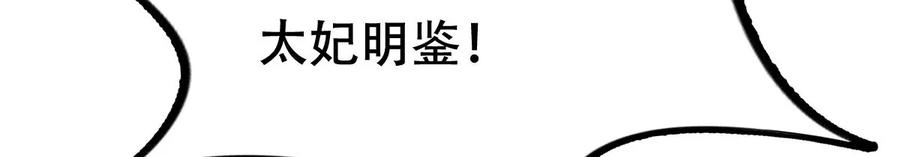 战神狂妃：凤倾天下韩漫全集-第176话 真假三小姐无删减无遮挡章节图片 