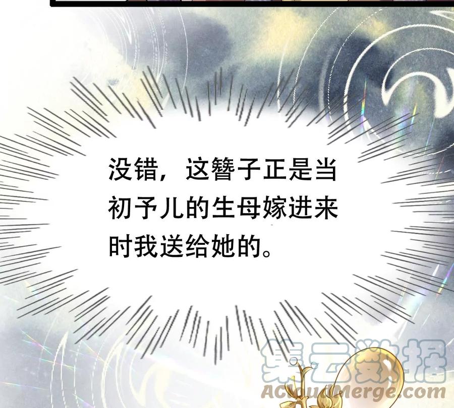 战神狂妃：凤倾天下韩漫全集-第176话 真假三小姐无删减无遮挡章节图片 