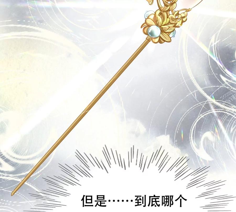 战神狂妃：凤倾天下韩漫全集-第176话 真假三小姐无删减无遮挡章节图片 