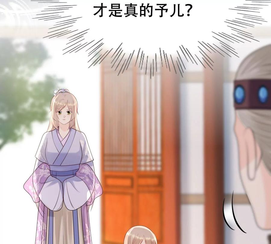 战神狂妃：凤倾天下韩漫全集-第176话 真假三小姐无删减无遮挡章节图片 
