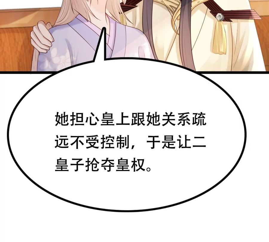 战神狂妃：凤倾天下韩漫全集-第176话 真假三小姐无删减无遮挡章节图片 