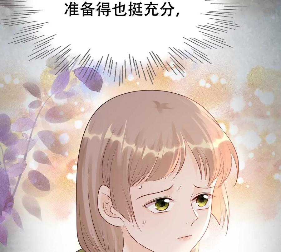 战神狂妃：凤倾天下韩漫全集-第176话 真假三小姐无删减无遮挡章节图片 