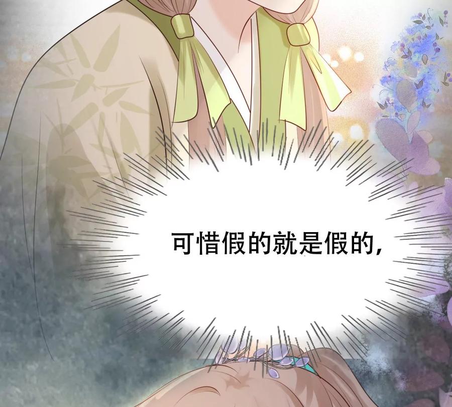 战神狂妃：凤倾天下韩漫全集-第176话 真假三小姐无删减无遮挡章节图片 