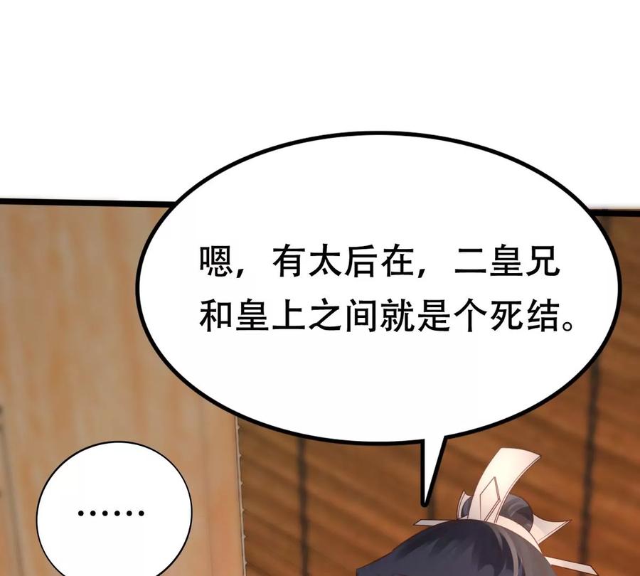 战神狂妃：凤倾天下韩漫全集-第176话 真假三小姐无删减无遮挡章节图片 