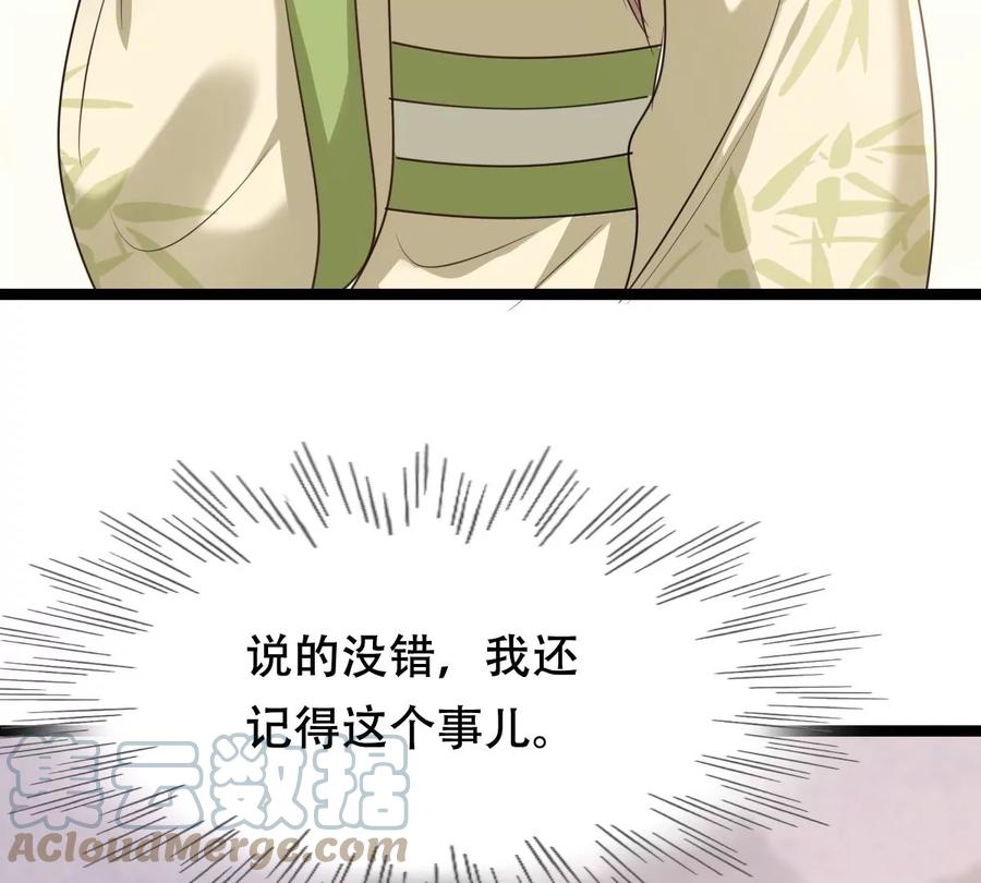 战神狂妃：凤倾天下韩漫全集-第177话 新的证人无删减无遮挡章节图片 
