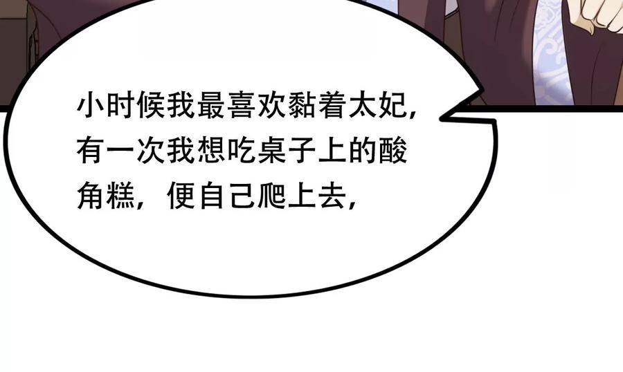 战神狂妃：凤倾天下韩漫全集-第177话 新的证人无删减无遮挡章节图片 