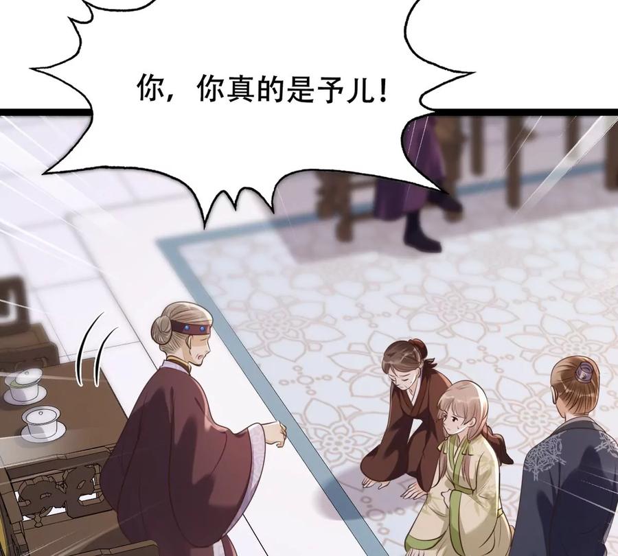 战神狂妃：凤倾天下韩漫全集-第177话 新的证人无删减无遮挡章节图片 