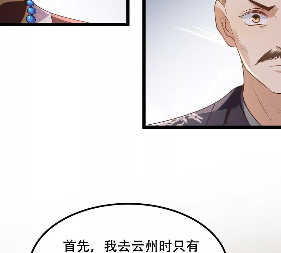 战神狂妃：凤倾天下韩漫全集-第177话 新的证人无删减无遮挡章节图片 