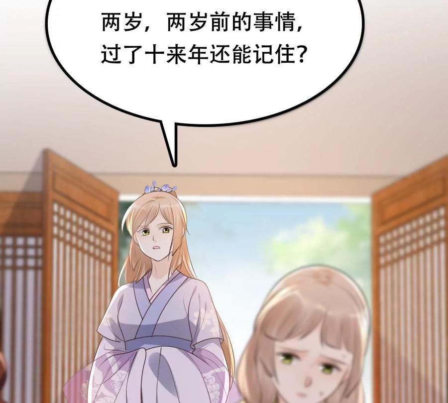 战神狂妃：凤倾天下韩漫全集-第177话 新的证人无删减无遮挡章节图片 