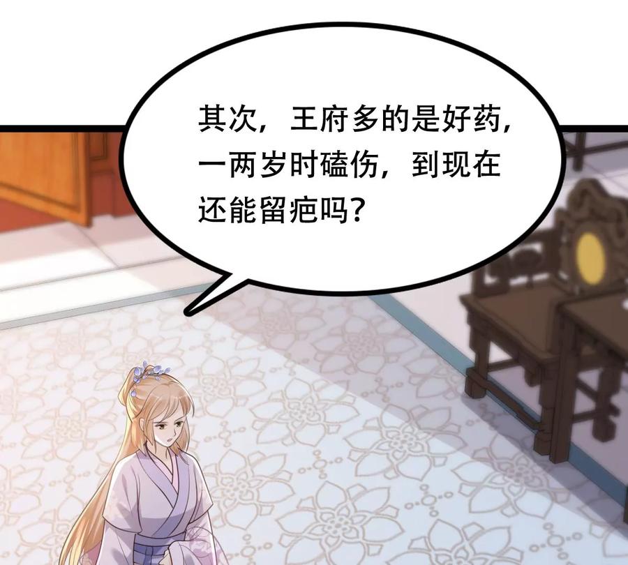 战神狂妃：凤倾天下韩漫全集-第177话 新的证人无删减无遮挡章节图片 