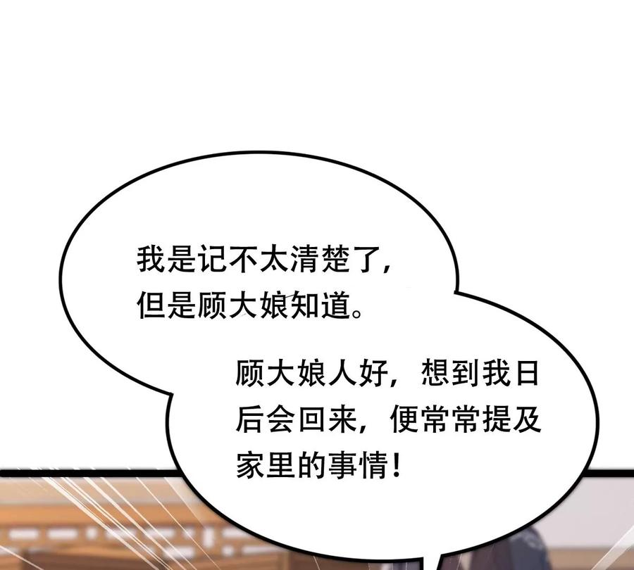 战神狂妃：凤倾天下韩漫全集-第177话 新的证人无删减无遮挡章节图片 