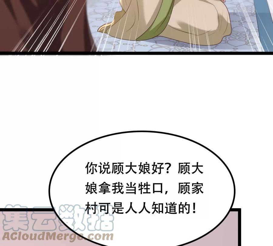 战神狂妃：凤倾天下韩漫全集-第177话 新的证人无删减无遮挡章节图片 