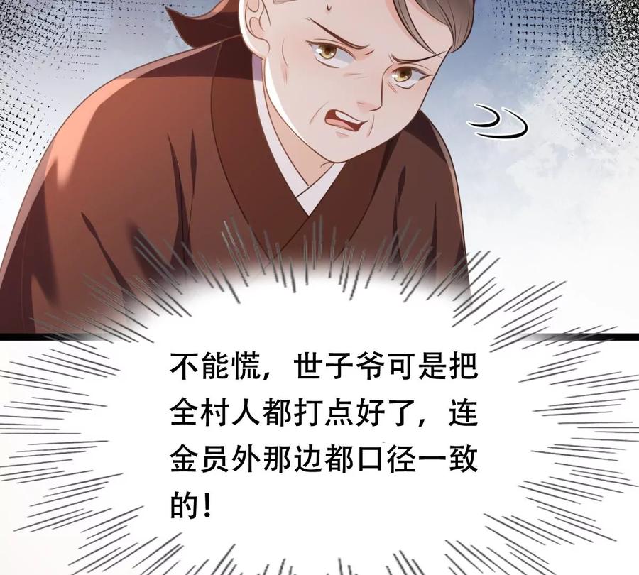 战神狂妃：凤倾天下韩漫全集-第177话 新的证人无删减无遮挡章节图片 