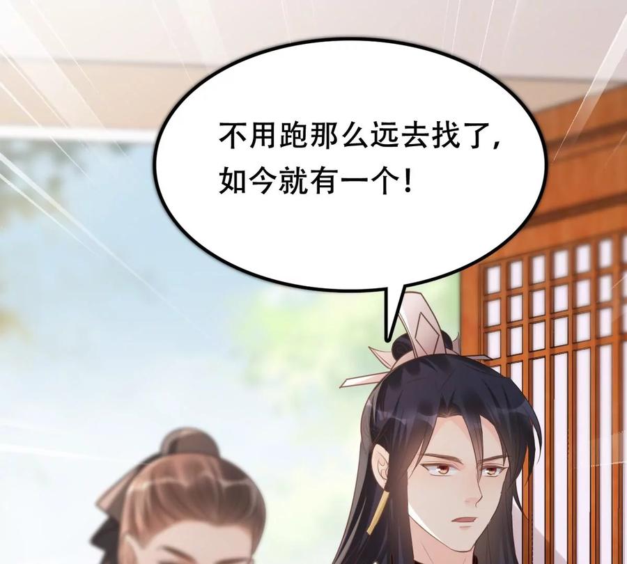 战神狂妃：凤倾天下韩漫全集-第177话 新的证人无删减无遮挡章节图片 