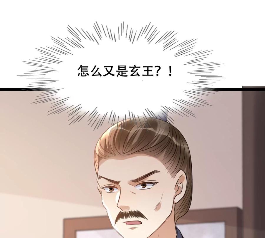 战神狂妃：凤倾天下韩漫全集-第177话 新的证人无删减无遮挡章节图片 