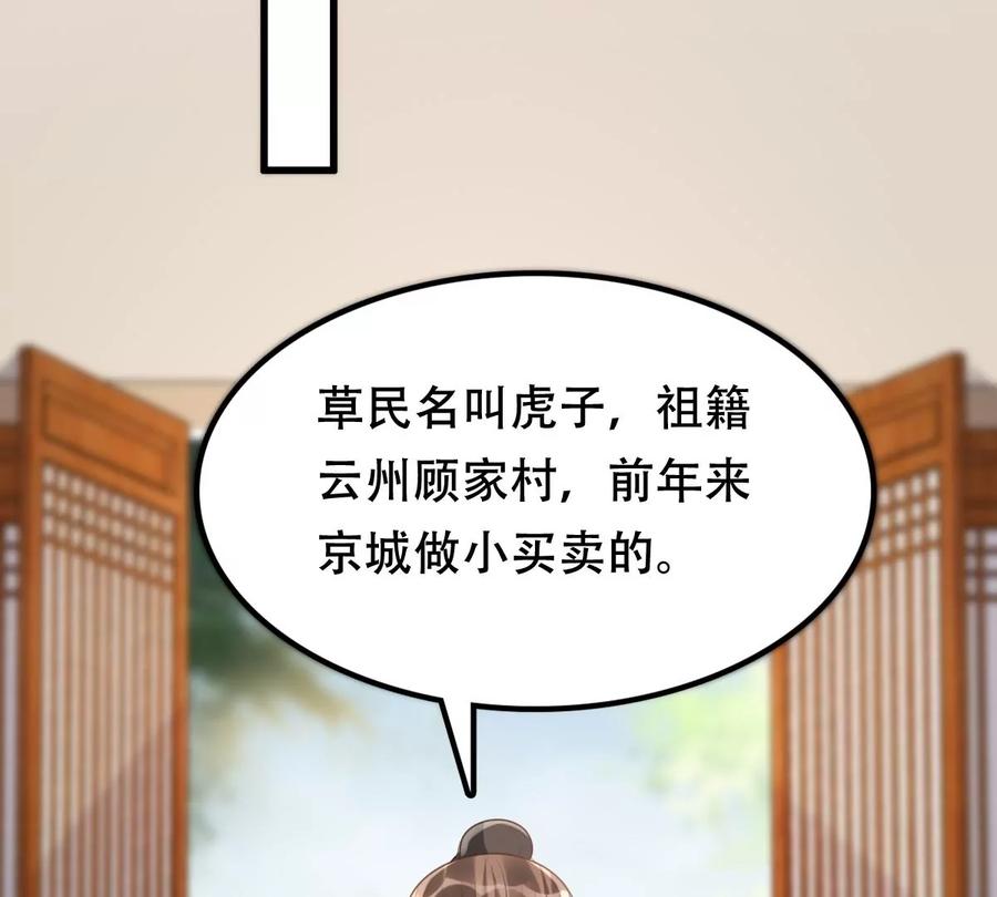 战神狂妃：凤倾天下韩漫全集-第177话 新的证人无删减无遮挡章节图片 