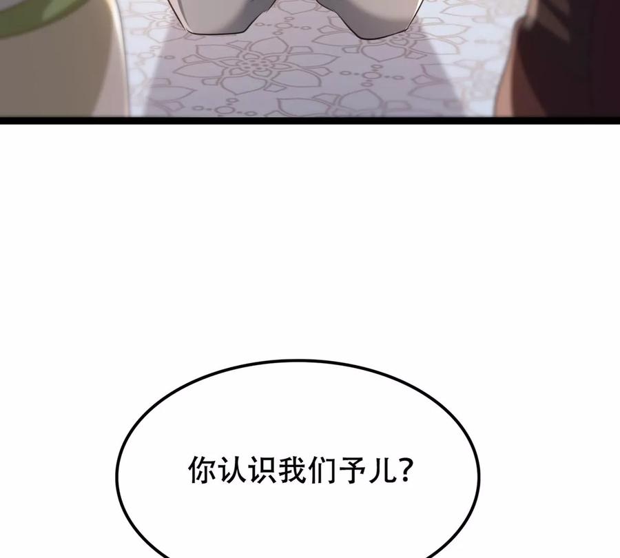 战神狂妃：凤倾天下韩漫全集-第177话 新的证人无删减无遮挡章节图片 