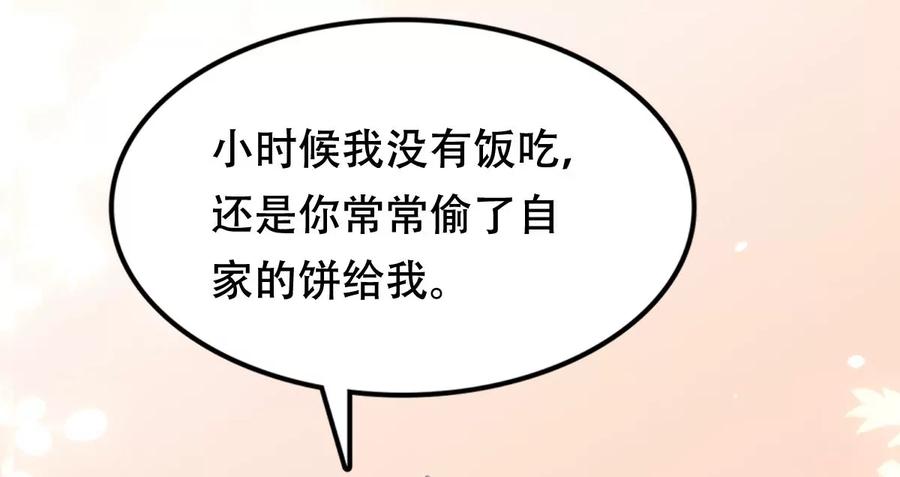 战神狂妃：凤倾天下韩漫全集-第177话 新的证人无删减无遮挡章节图片 