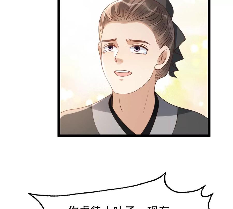 战神狂妃：凤倾天下韩漫全集-第177话 新的证人无删减无遮挡章节图片 