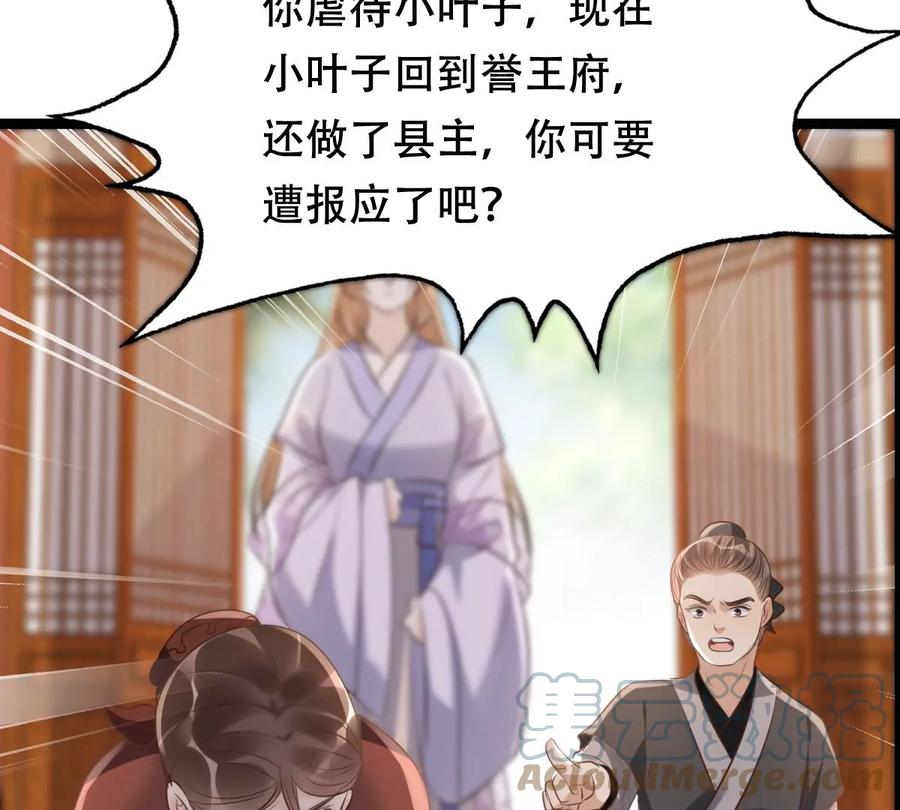 战神狂妃：凤倾天下韩漫全集-第177话 新的证人无删减无遮挡章节图片 
