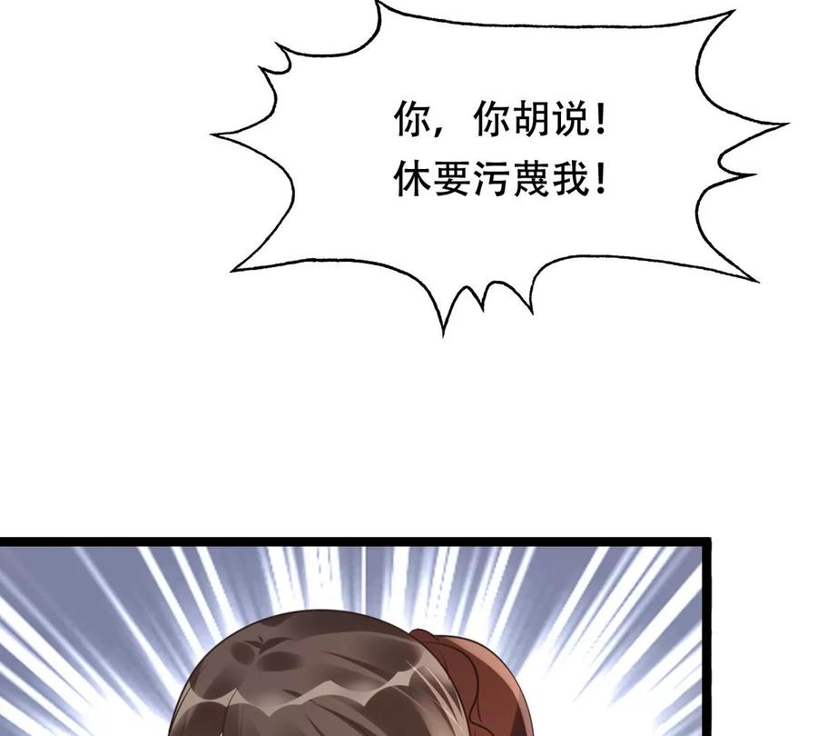 战神狂妃：凤倾天下韩漫全集-第177话 新的证人无删减无遮挡章节图片 