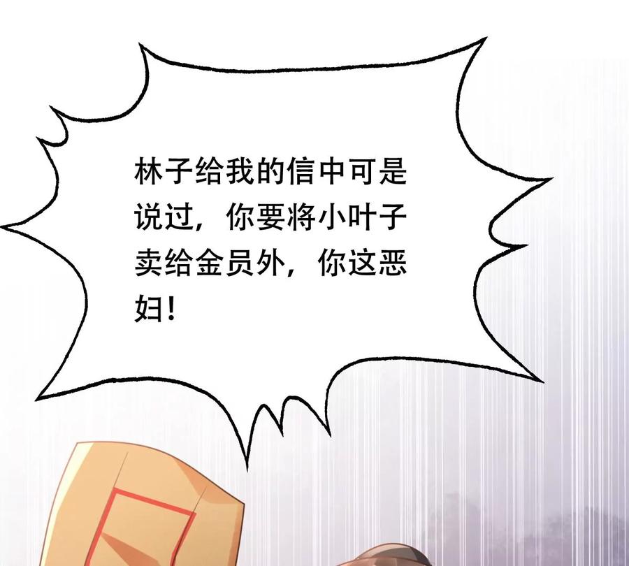 战神狂妃：凤倾天下韩漫全集-第177话 新的证人无删减无遮挡章节图片 