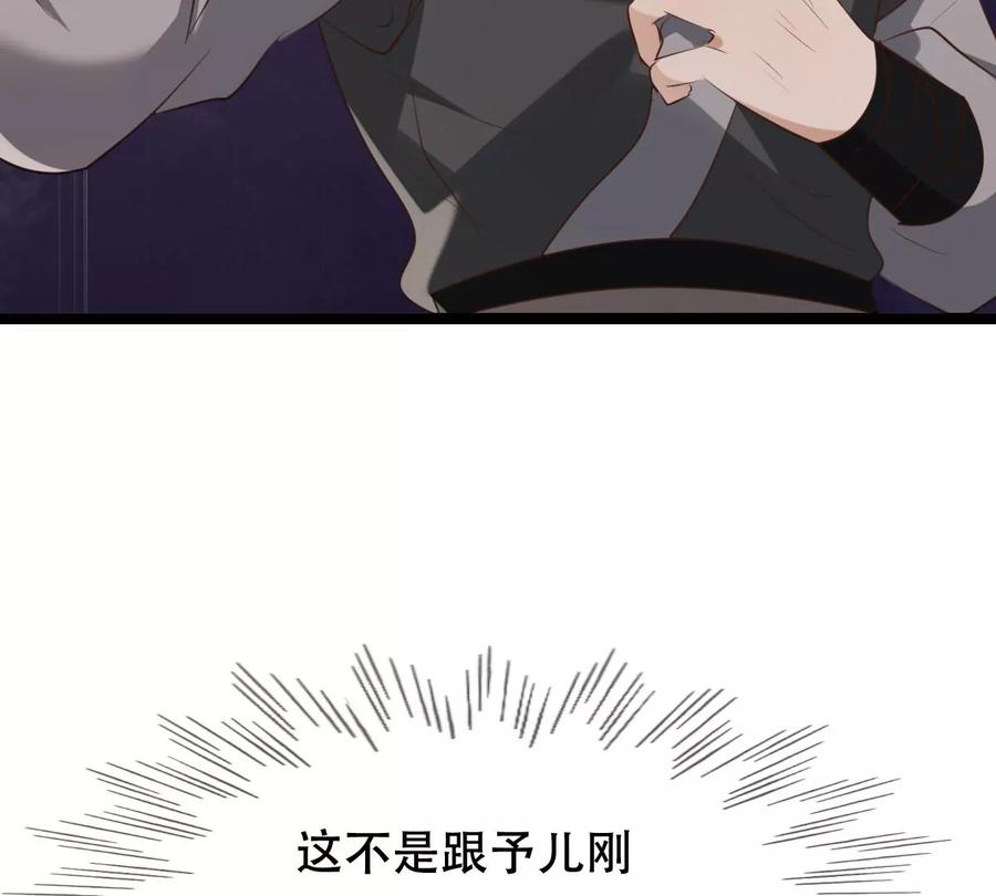 战神狂妃：凤倾天下韩漫全集-第177话 新的证人无删减无遮挡章节图片 