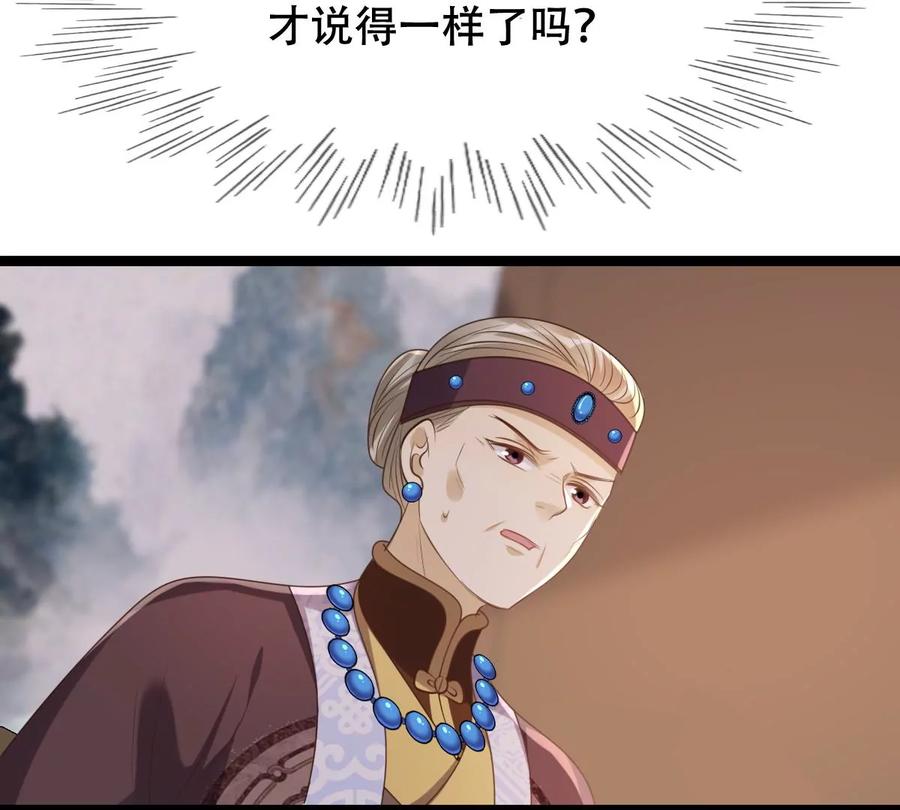 战神狂妃：凤倾天下韩漫全集-第177话 新的证人无删减无遮挡章节图片 