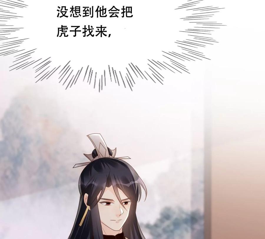 战神狂妃：凤倾天下韩漫全集-第177话 新的证人无删减无遮挡章节图片 