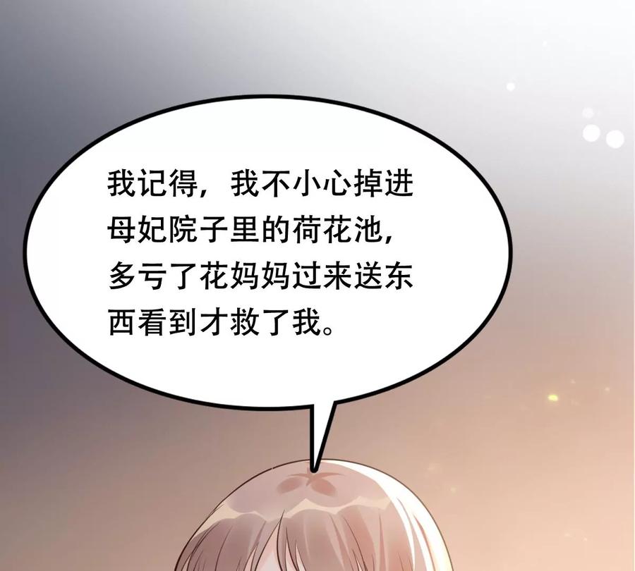 战神狂妃：凤倾天下韩漫全集-第177话 新的证人无删减无遮挡章节图片 