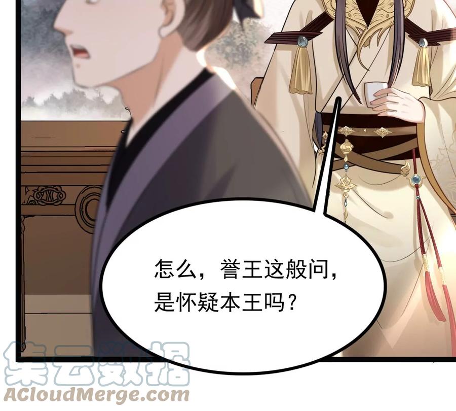 战神狂妃：凤倾天下韩漫全集-第178话 幕后黑手无删减无遮挡章节图片 