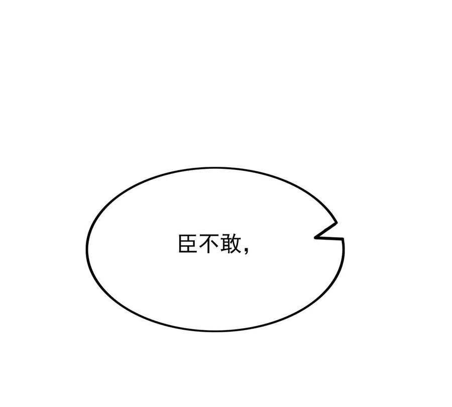 战神狂妃：凤倾天下韩漫全集-第178话 幕后黑手无删减无遮挡章节图片 