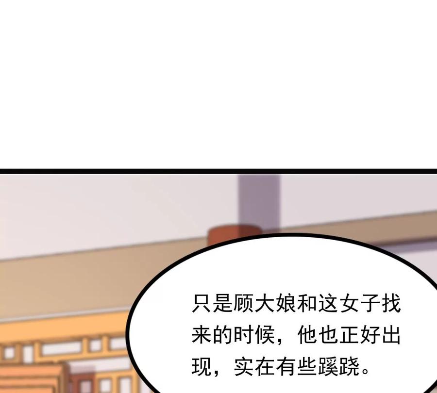 战神狂妃：凤倾天下韩漫全集-第178话 幕后黑手无删减无遮挡章节图片 