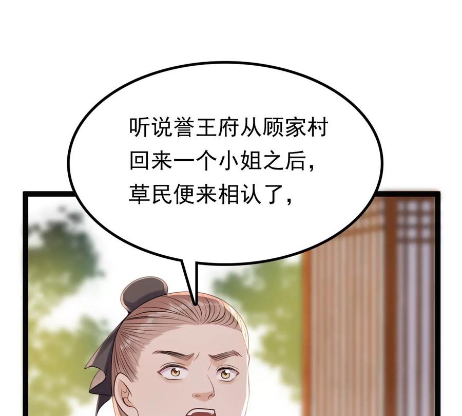 战神狂妃：凤倾天下韩漫全集-第178话 幕后黑手无删减无遮挡章节图片 