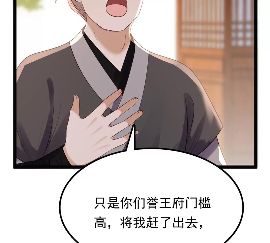 战神狂妃：凤倾天下韩漫全集-第178话 幕后黑手无删减无遮挡章节图片 