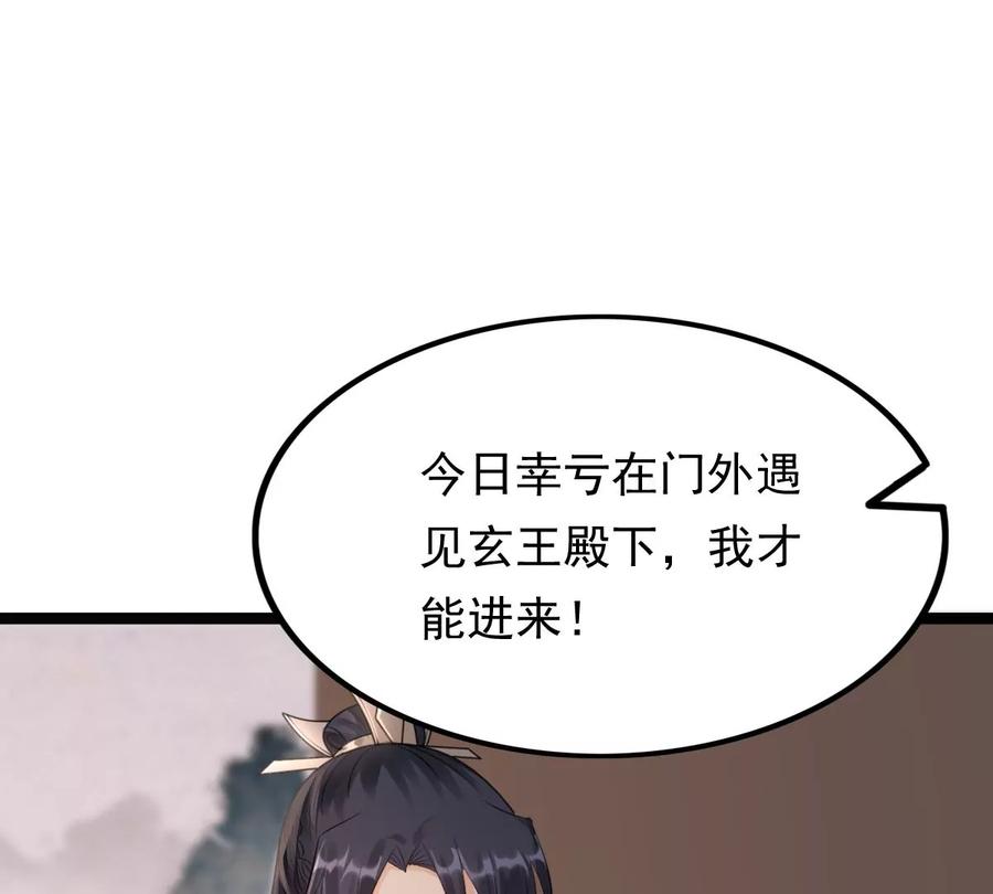 战神狂妃：凤倾天下韩漫全集-第178话 幕后黑手无删减无遮挡章节图片 