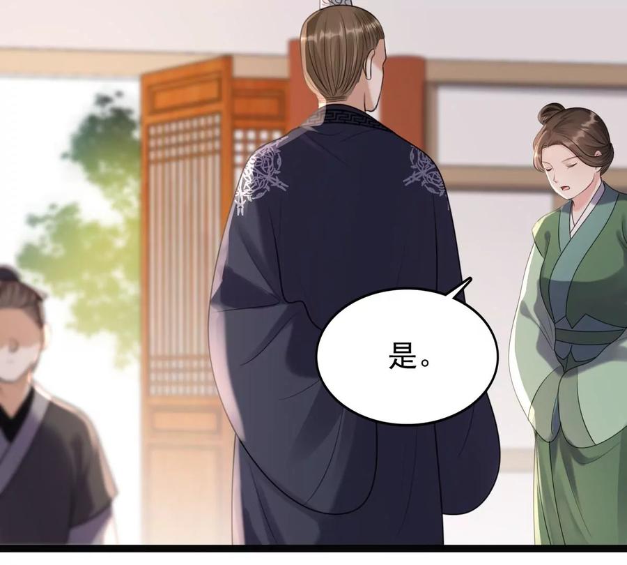 战神狂妃：凤倾天下韩漫全集-第178话 幕后黑手无删减无遮挡章节图片 