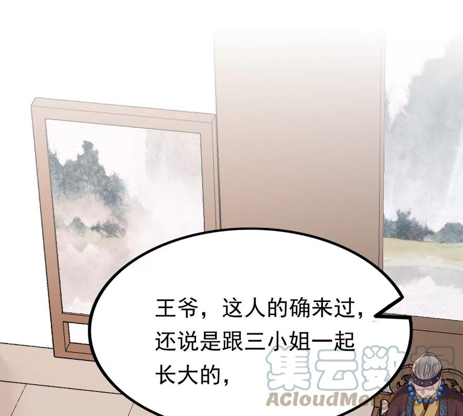 战神狂妃：凤倾天下韩漫全集-第178话 幕后黑手无删减无遮挡章节图片 